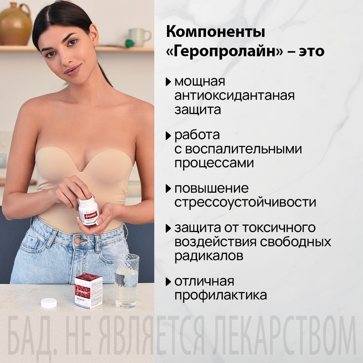 Функциональный комплекс «Геропролайн» - view 3