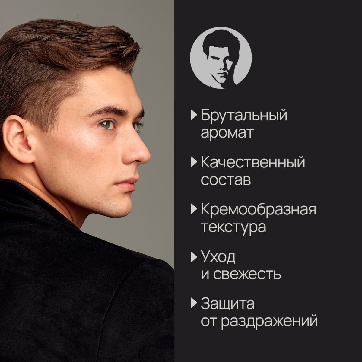 Крем для бритья - view 3