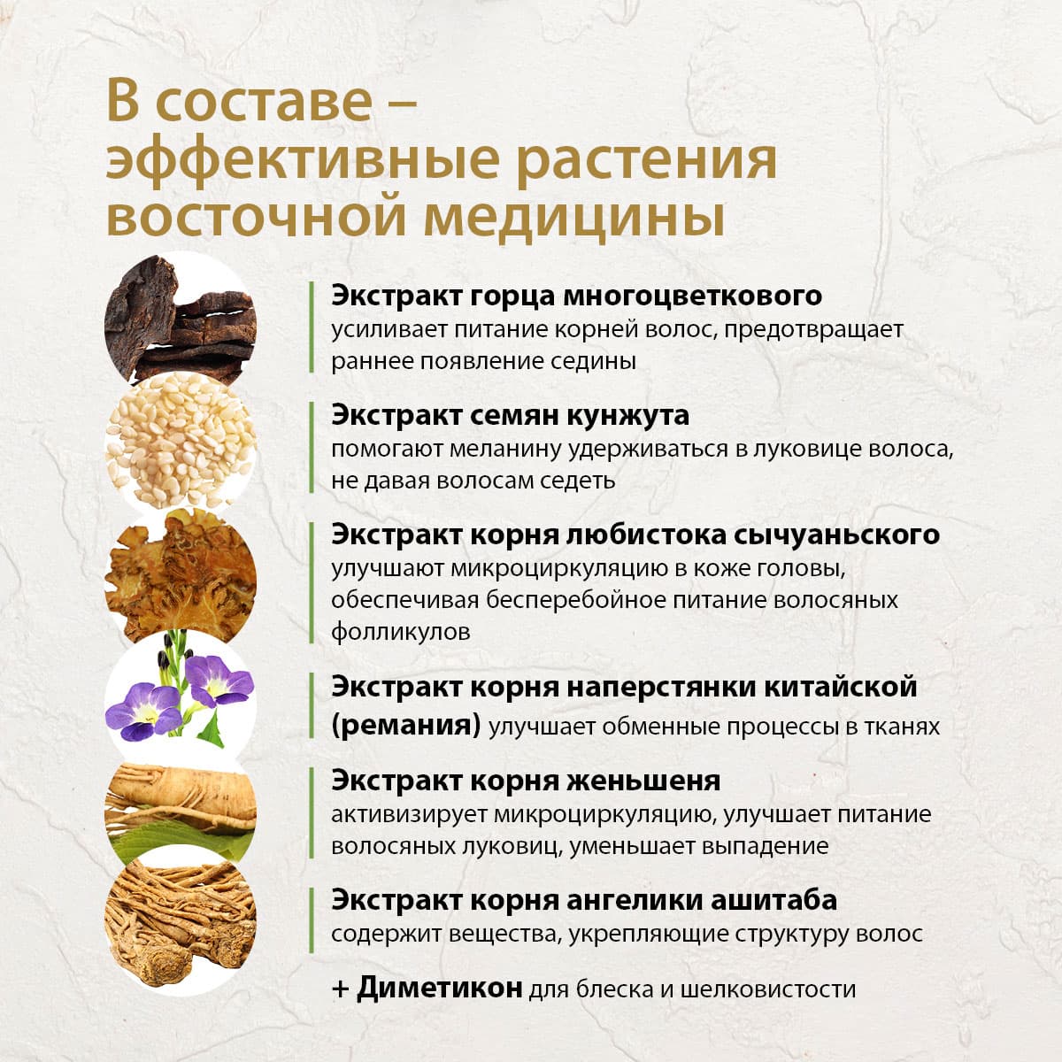 Шампунь от седины - view 3